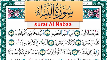 سورة النبأ مكتوبة عبد الله بن عواد الجهني Surah Al Nabaa Abdullah Awad Al Juhani برواية حفص عن عاصم