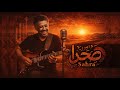Cheb Khaled Sahra الشاب خالد صحرا Jazz Version Solo Guitar Jazzy mp3