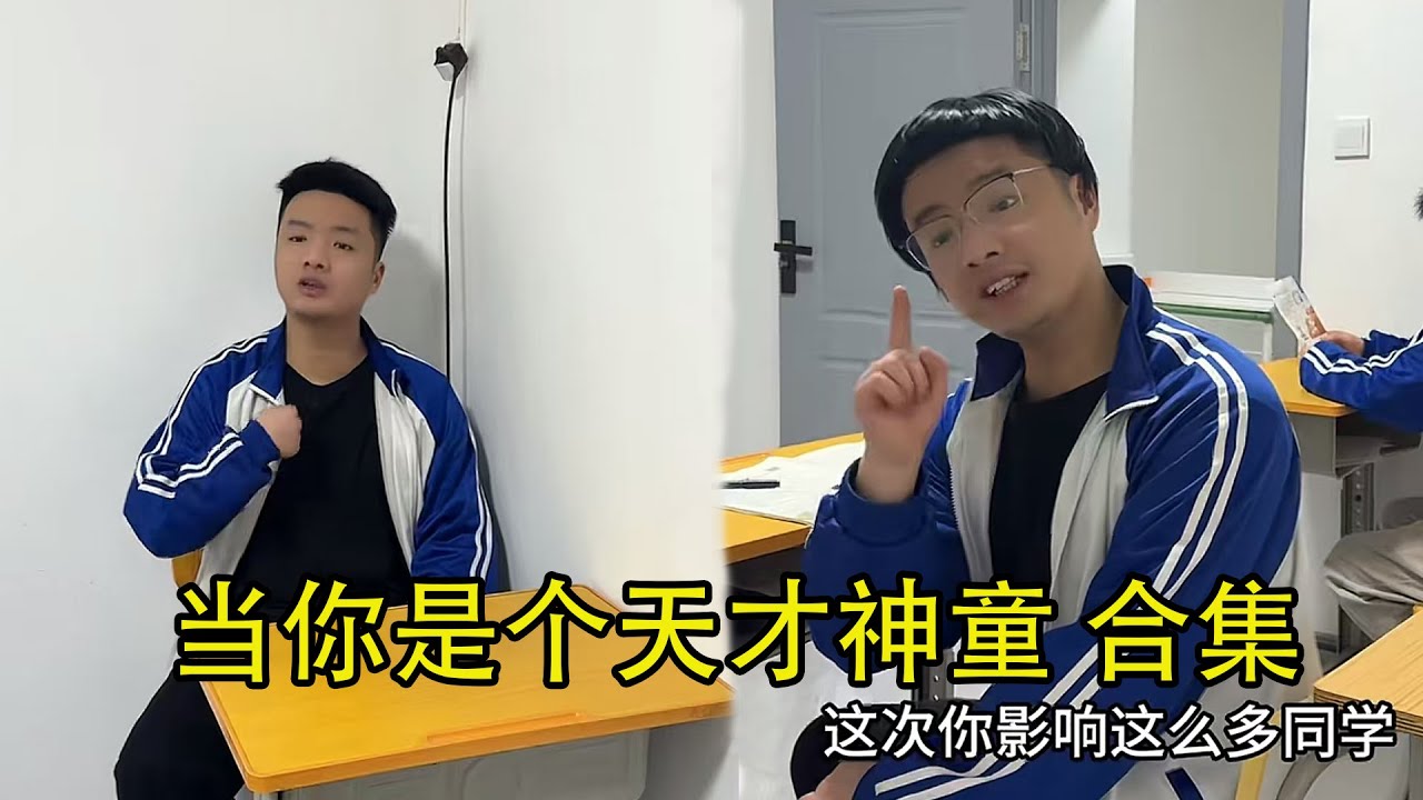 老师：我会做点小菜 #校园  #搞笑