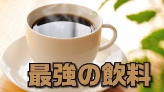 コーヒーが健康にもたらす5つの効果はこれです！