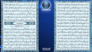 ناصر القطامي | 076 : سورة الإنسان | حفص عن عاصم