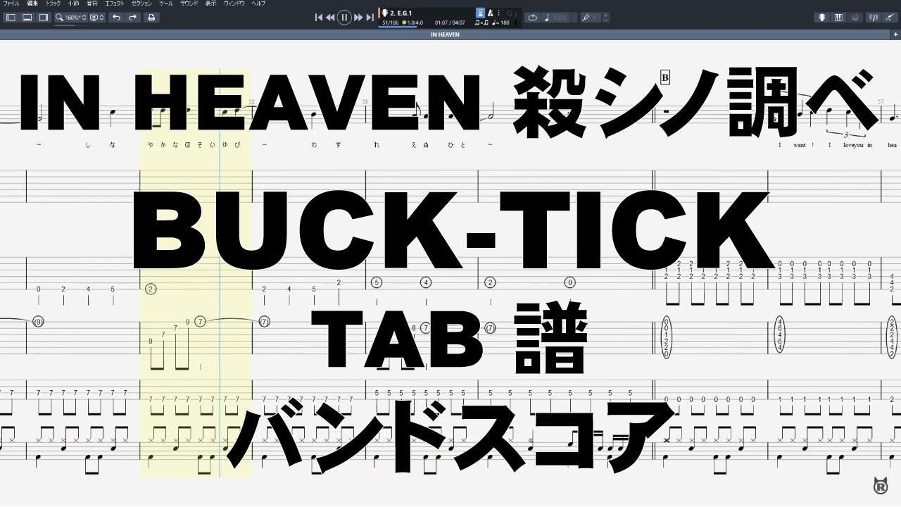 BUCK-TICK　バンドスコア５冊セット殺シノ調べ