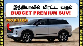 பாதி விலையில் PREMIUM SUV💥Chery Jaecoo J7 SHS (PHEV) spotted in India💥FULL DETAILS!