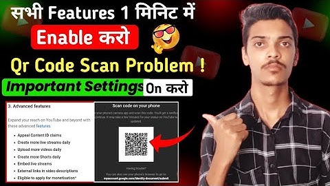 YouTube Advance Features Qr Code Problem | YouTube One Time Verification Needed ☑️
