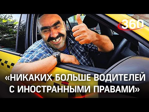 Из Яндекса и других такси должны уйти узбеки, таджики и другие иностранцы - Дептранс Москвы