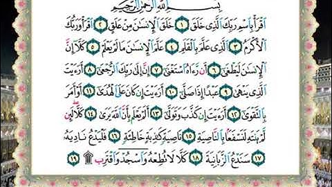 4 - سورة العلق - محمود خليل الحصري