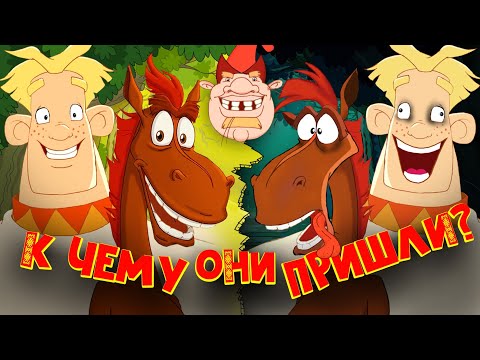 Мультфильм про богатырей хронология