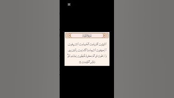 تلاوة للشيخ أحمد طالب من سورة التوبة-رابط التلاوة كاملة في التعليقات #اكسبلور #قرآن #راحة_نفسية