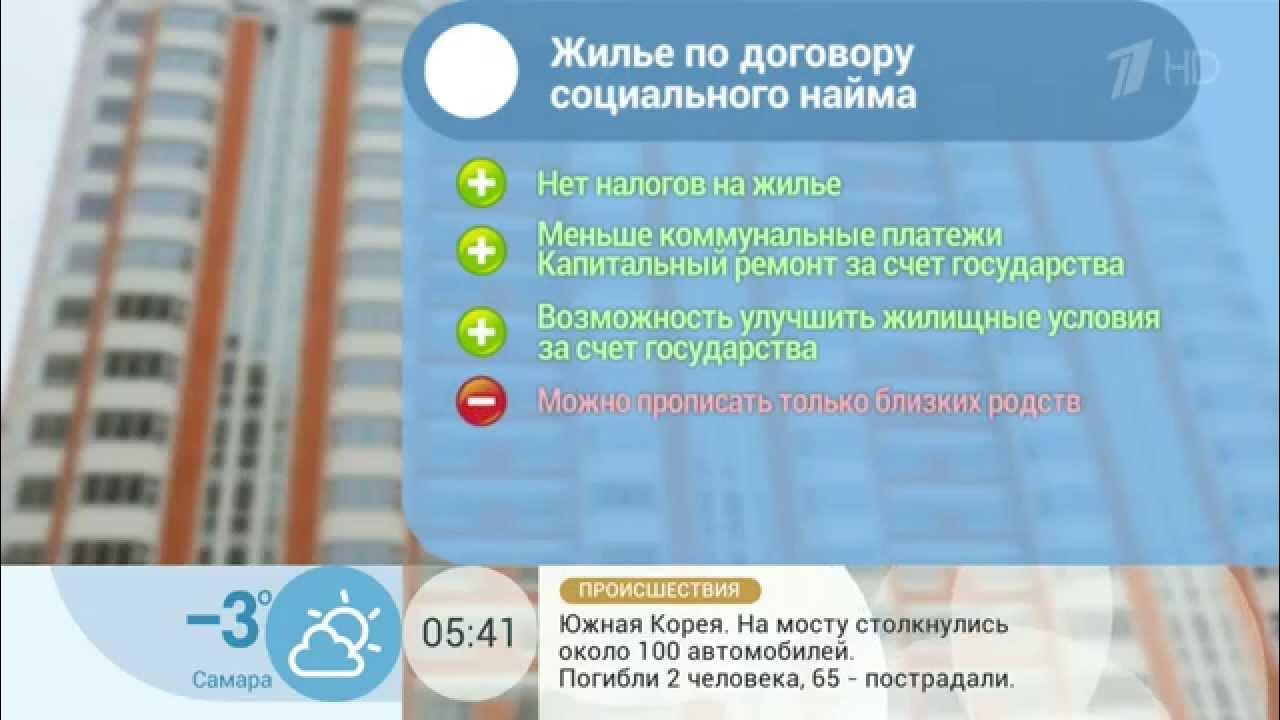 Как узнать приватизированная ли квартира