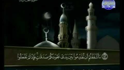 سورة المجادلة كاملة ترتيل الشيخ عبد الباسط عبد الصمد من قناة المجد للقرآن مع الكلمات