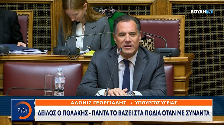 Νέα κόντρα Γεωργιάδη – Πολάκη στη βουλή για την υγεία | Ethnos