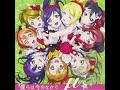 ラブライブ 僕らは今の中で μ S