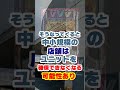 パチンコ店の内情がヤバイ