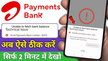Unable to Fetch Bank Balance Techniacl Issue | Airtel Payment Bank Unable to Fetch Bank Balance