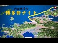 【博多弁ナイト】タメ口になるけん、ごめんね