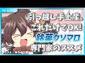 【マシュマロ雑談】引っ越しの挨拶、もう困らない！ファイナンシャルプランナーの語る、「銘菓クソマロ」のススメ🐾
