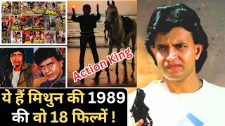 Mithun Chakraborty की ये 18 फिल्में हुई थी 1989 में Release, क्या आपने देखी है Movies | @Filmi_Safar