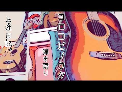 ［ｷﾞﾀｰVer.］ヨロコビノウタ/MONGOL800