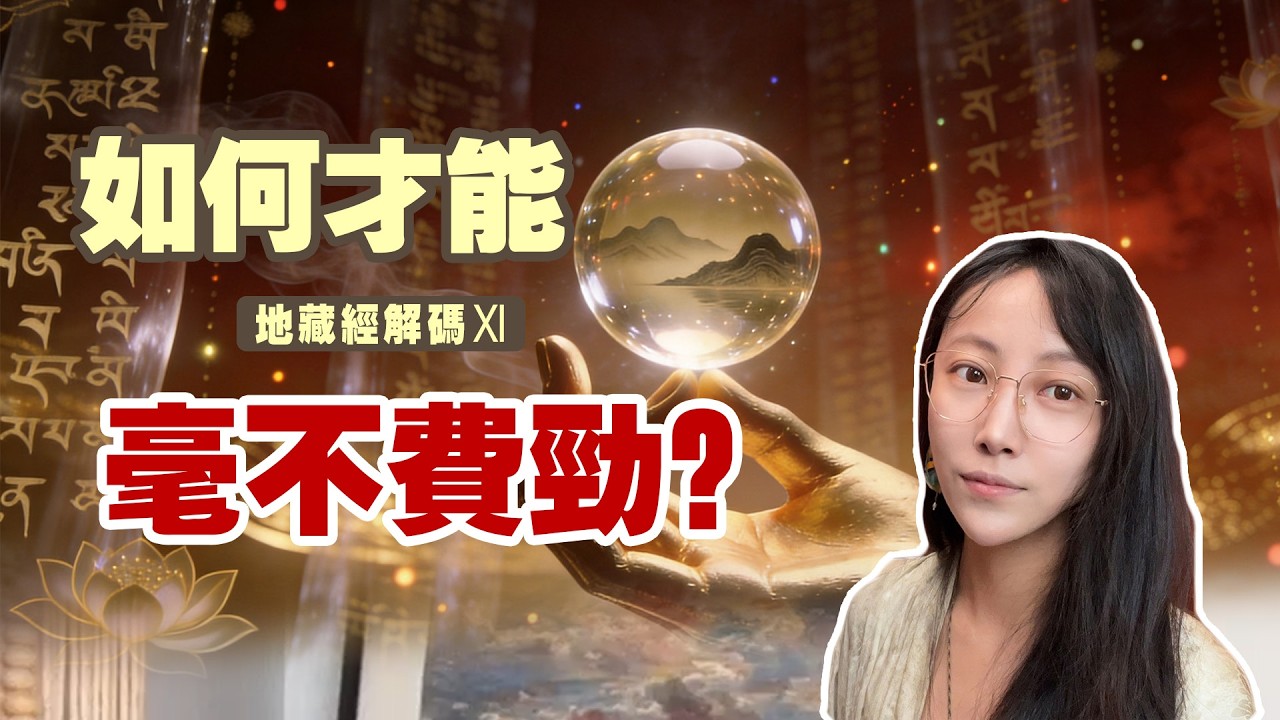 【細思極恐】你這輩子受的苦，都是因爲離