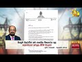 බලශක්ති|sin