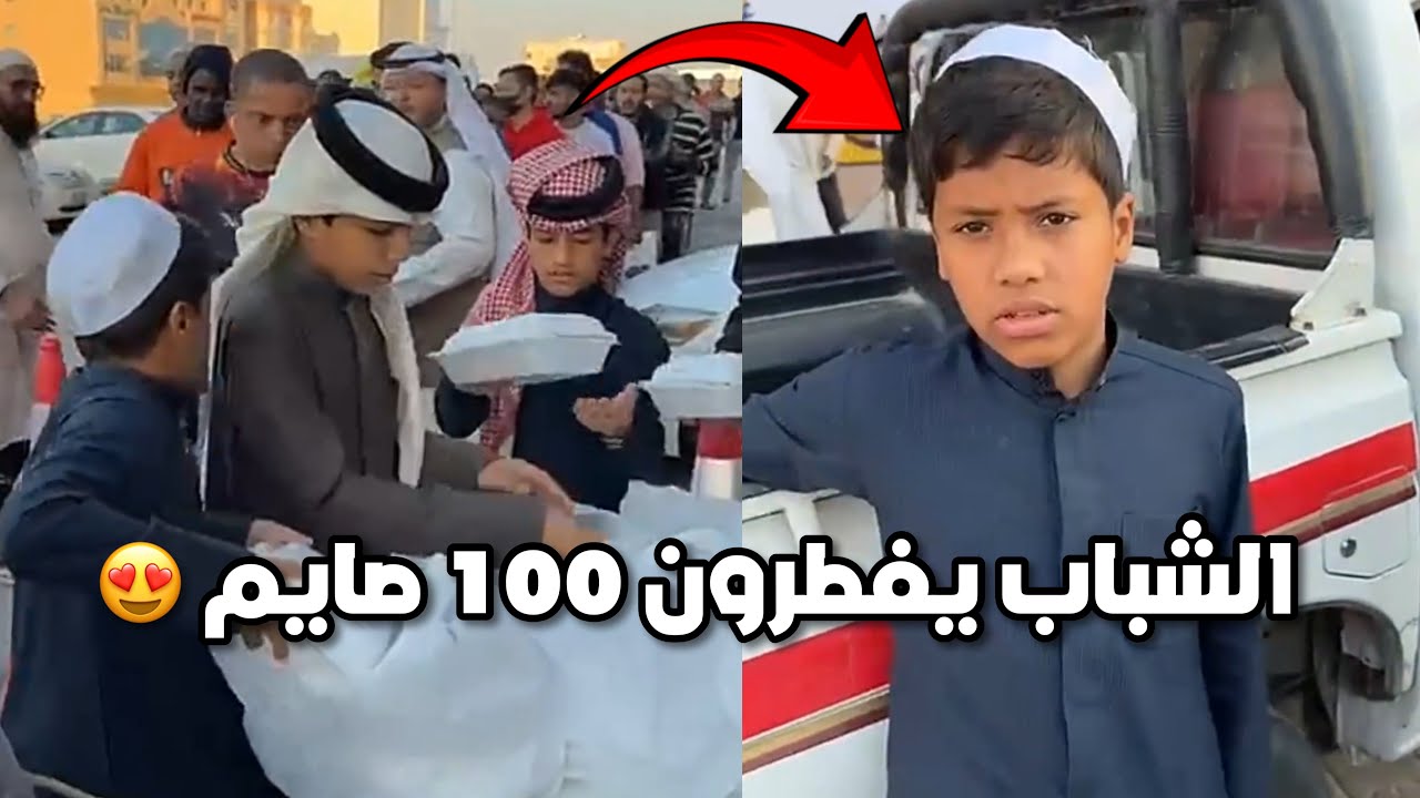 الشباب يوزعون افطار حق العمال 😍😂 وخالد خلص ويبي فلوس 😂😂 #فراج_قزيع_السهلي فراج قزيع السهلي