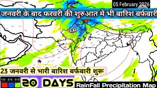 18 January To 6 February 2026 Weather Forecast India/ 20 Days RainFall map 🗺️.