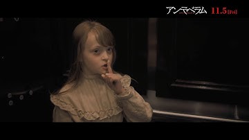 首をヒモでくくった人形を引きずる謎の少女　映画「アンテベラム」本編映像