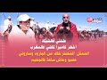 طحتي فالشبكة أخطر كاميرا كاشي فالمغرب الممثل المخنتر خاف من البارود وساروتي عصبو وعاش ساعة فالجحيم طحتي فالشبكة أخطر كاميرا كاشي فالمغرب الممثل المخنتر خاف من البارود وساروتي عصبو وعاش ساعة فالجحيم