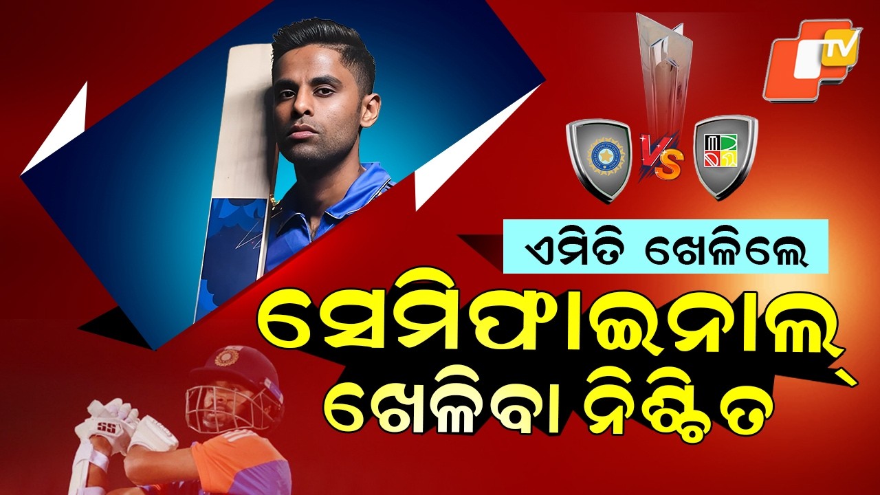 Special Story: Can Team India Reach T20 World Cup 2026 Semifinal? What Does Calculation Say?