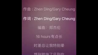 郑杰伦  - R&B all night  ｜抖音完整版｜［动态歌词 ］