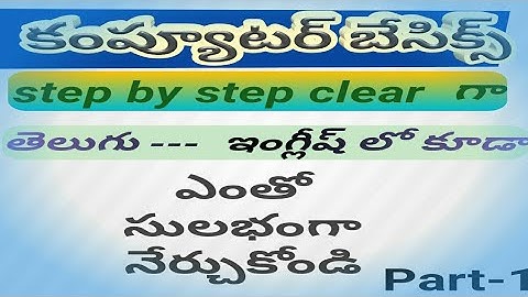 COMPUTER BASICS IN TELUGU AND ENGLISH.   TOPIC: 01  CONCEPT : Computer - Characteristics