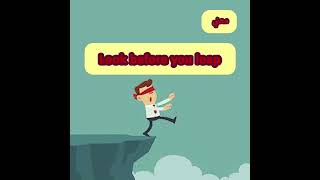 معني#Look before you leap#بص قبل ماتقفز