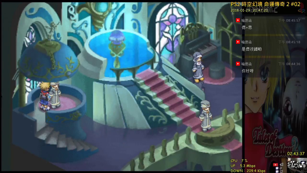 Ps2 時空幻境命運傳奇2 03 Youtube