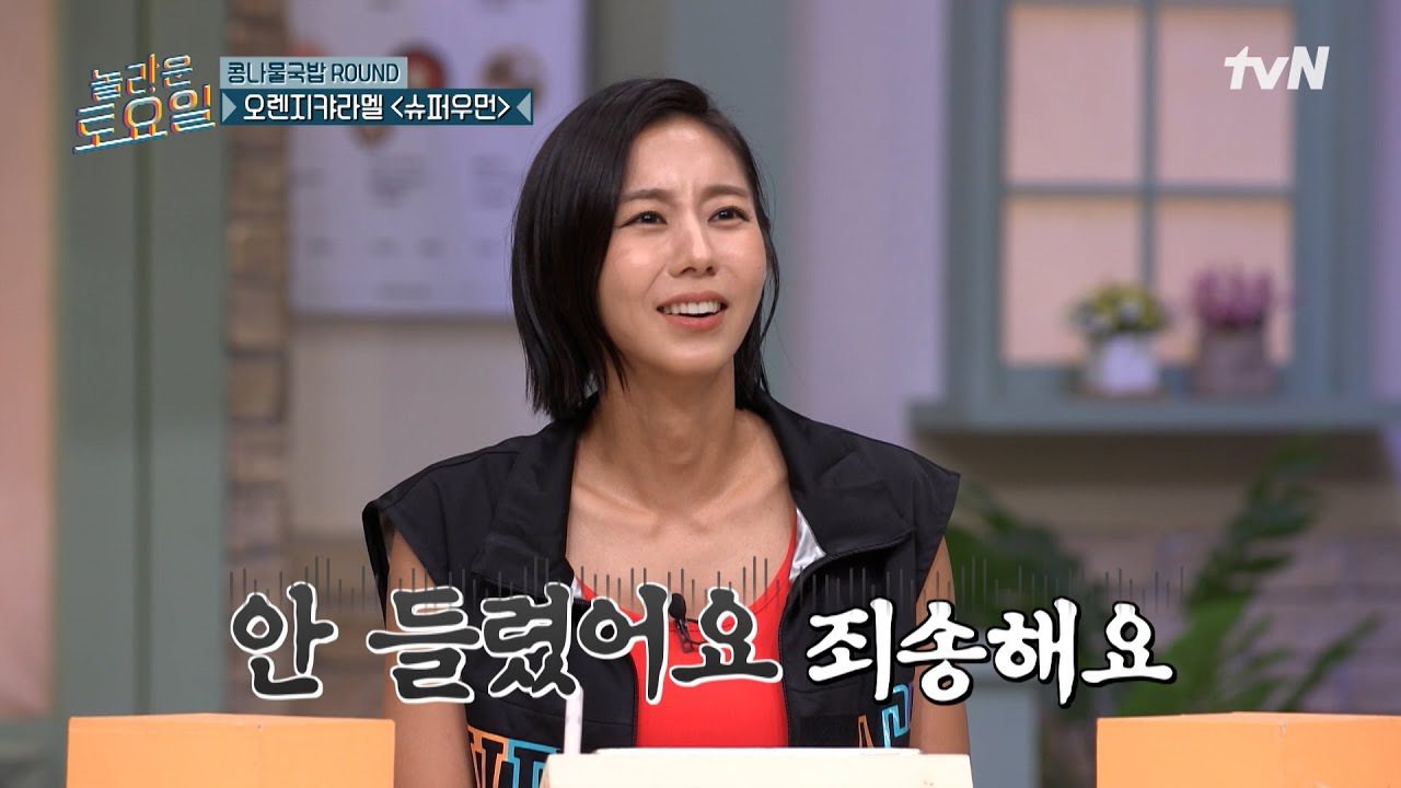 유이: 랩이 잘 안 들렸어요... 죄송해요😭😭😭🙏🙏 오렌지캬라멜 〈슈퍼우먼〉♪#놀라운토요일 | amazingsaturday EP.374 | tvN 250712 방송