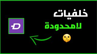 افضل تطبيق خلفيات بدقة خرافية 2022✅️|ستغير نظرتك لهاتفك