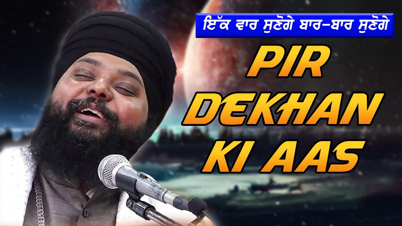 Bhai Anantvir Singh Ji   PIR DEKHAN KI AAS  Latest AKJ Style Gurbani Shabad