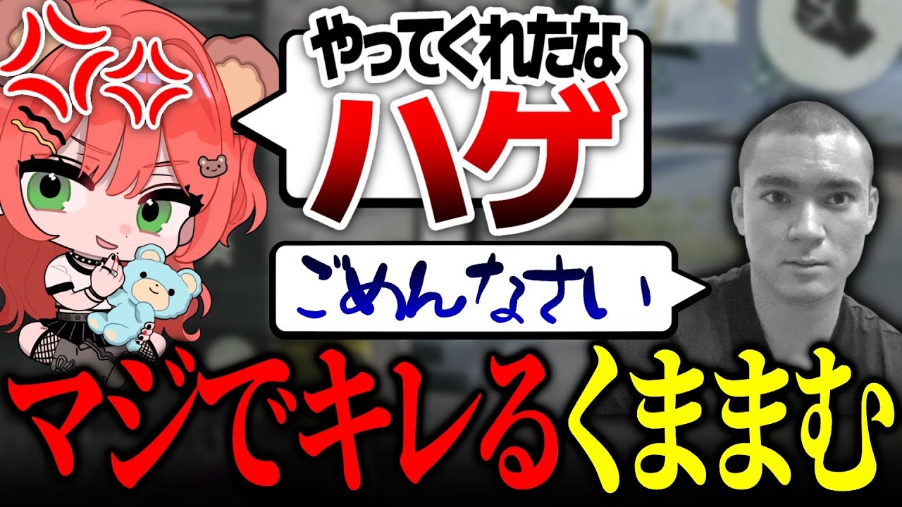 【荒野行動】裏でV3とくままむにガチ説教された動画