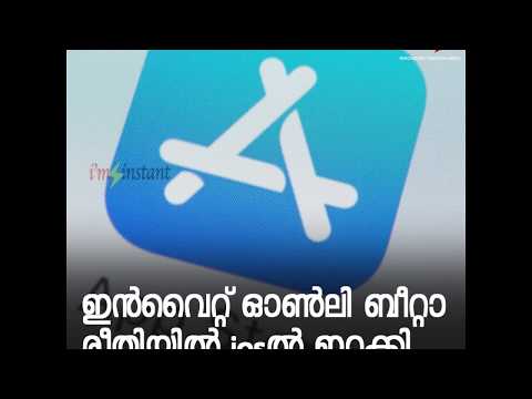 ടിക്ക് ടോക്കുമായി മത്സരിക്കാന് ഫേസ്ബുക്കിന്റെ 'collab' ആപ്പ്