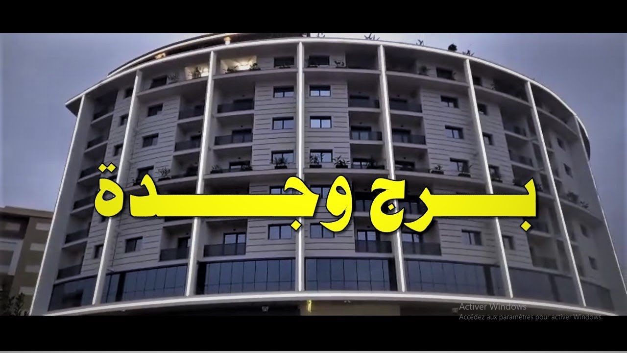 اكتمال اشغال بناء برج وجدة