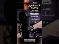 شيلة انا بنت الشيخ وانا الاولة فهاد العلي بدون موسيقى للطلب بدفوف اوايقاعات ع الوتساب 00966546531631