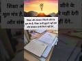 Student life success #motivation #viral #ytshorts #hindimotivation #new