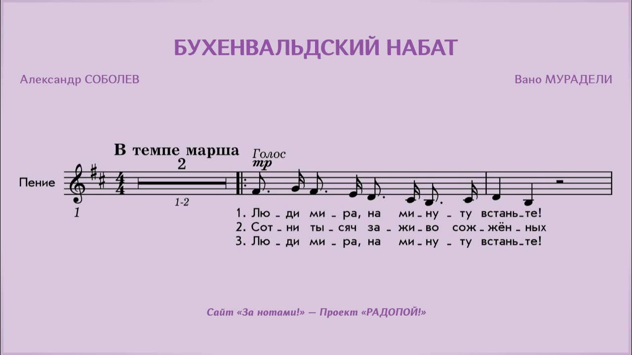 в. вано ильич мурадели. бухенвальдский набат вано ильич мурадели. бухенвальдский набат авторы. в.