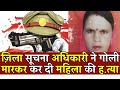 देखिए, UP के जं.ग.ल.रा.ज से जुड़ी 6 Dec की खबरें | UP News | Up Crime | Yogi | Police News | Live |