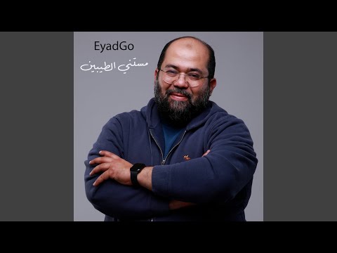 غاب اللحن