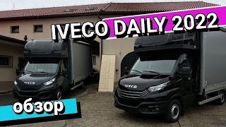 🅱️лог Эгоиста 😑 Обзор Iveco Daily 2022 (вальяжный и голодный) #логист #авто #обзоравто  ‎@unrealtoy