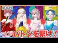 爆笑 4人で協力してバトンを繋げ だんだん上手くなっていくリレーアスレチックが楽しすぎたwwwwwww ぷらすま ゼペット 爆笑 4人で協力してバトンを繋げ だんだん上手くなっていくリレーアスレチックが楽しすぎたwwwwwww ぷらすま ゼペット