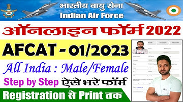 IAF AFCAT Online Form 2023 Kaise Bhare - Registration, Login, Apply Online