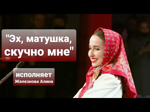 Железнова Алина -