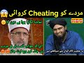 Remastered dr tahir ul qadri cheating  kahani baaz official  engineer muhammad ali mirza  memes