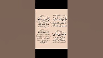 من اذكار الصباح خواتيم سورة البقره🌺 #اكسبلور #الله #duet #قرآن#تيك_توك #دويتو #حالات_واتس #لايك#ترند